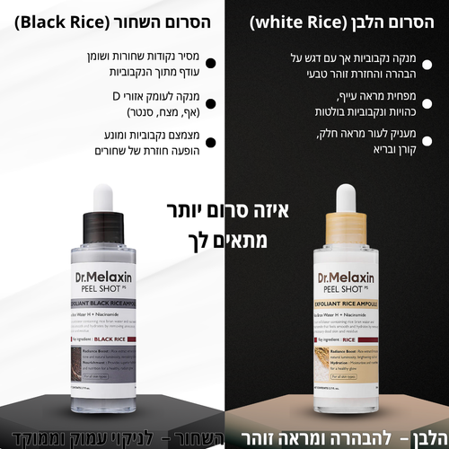 הסרום של Vera