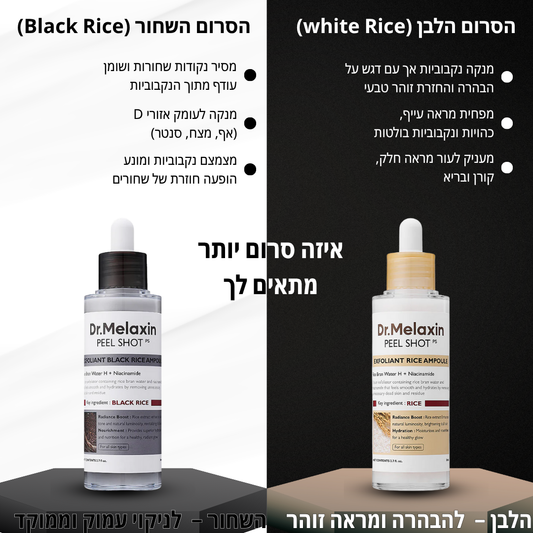 הסרום של Vera