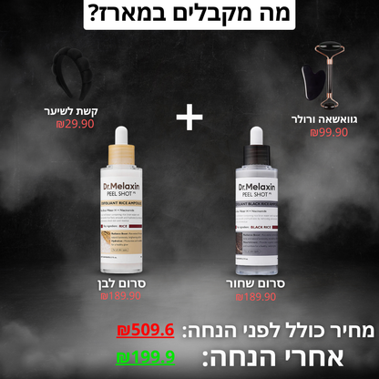 Pure Rice Glow-מארז