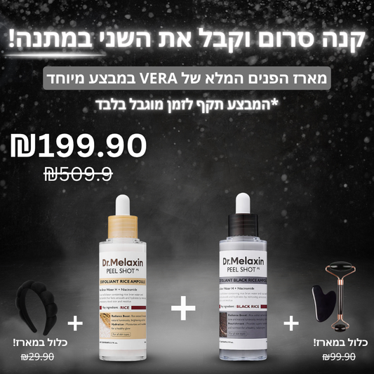 Pure Rice Glow-מארז